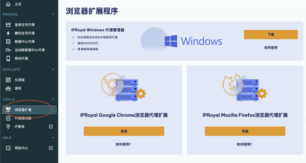 为什么需要住宅IP