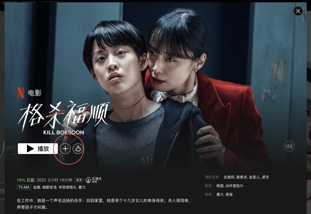 Netflix隐藏频道代码