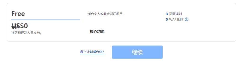 域名托管解析和修改DNS