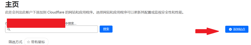 域名托管解析和修改DNS