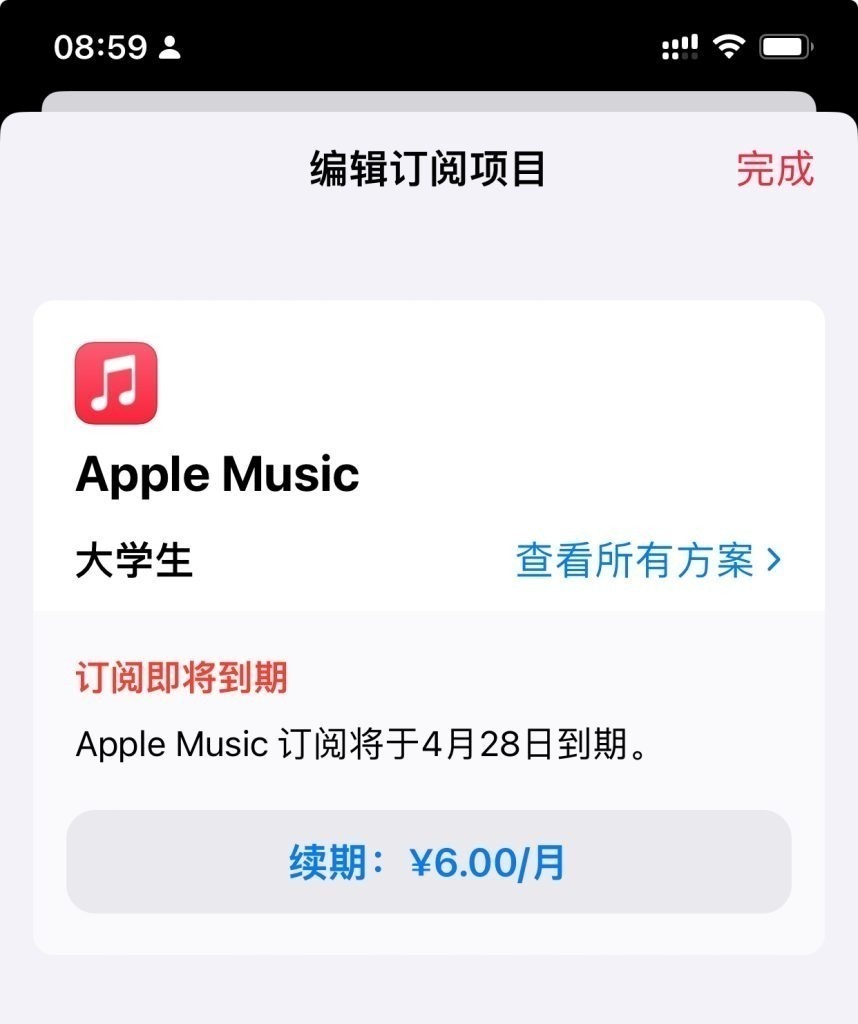 数字移民-印度Apple Music