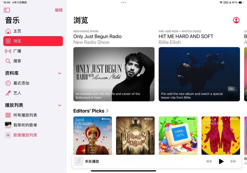 数字移民-印度Apple Music