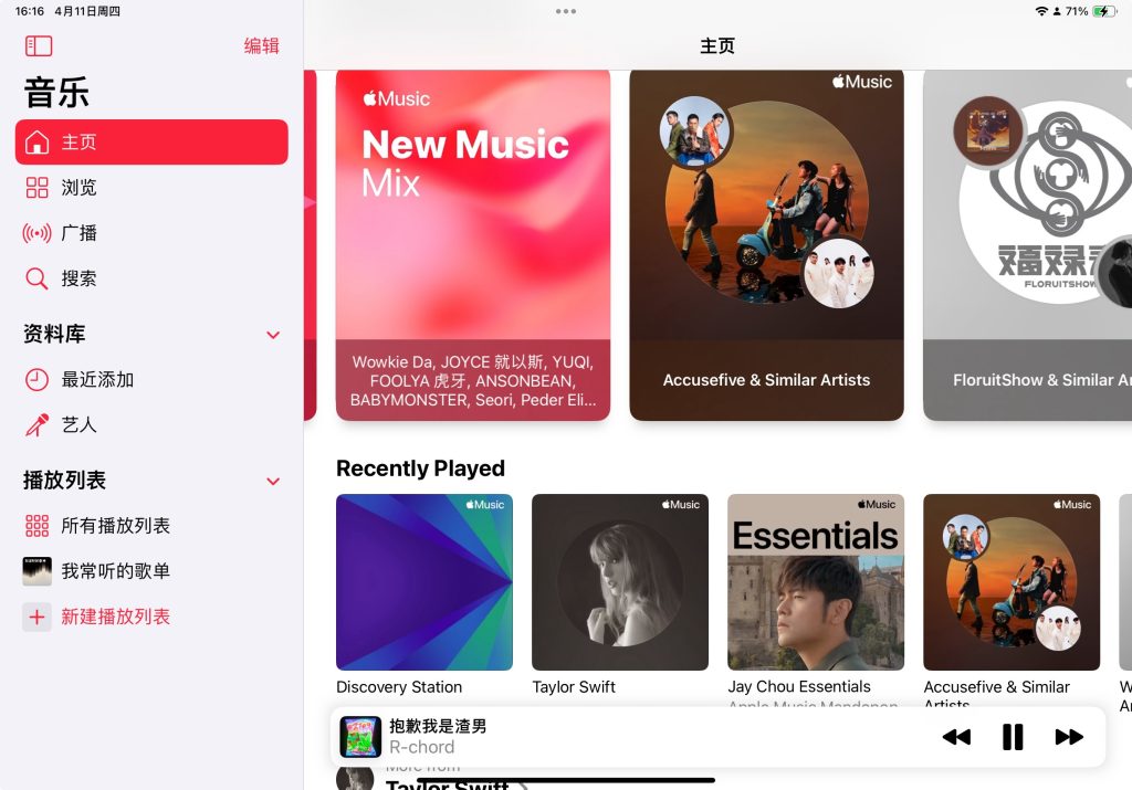 数字移民-印度Apple Music