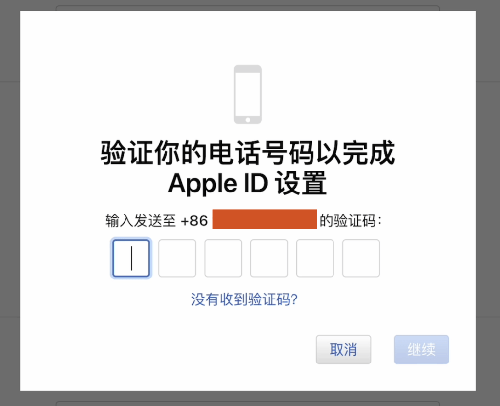 土耳其Apple ID注册教程