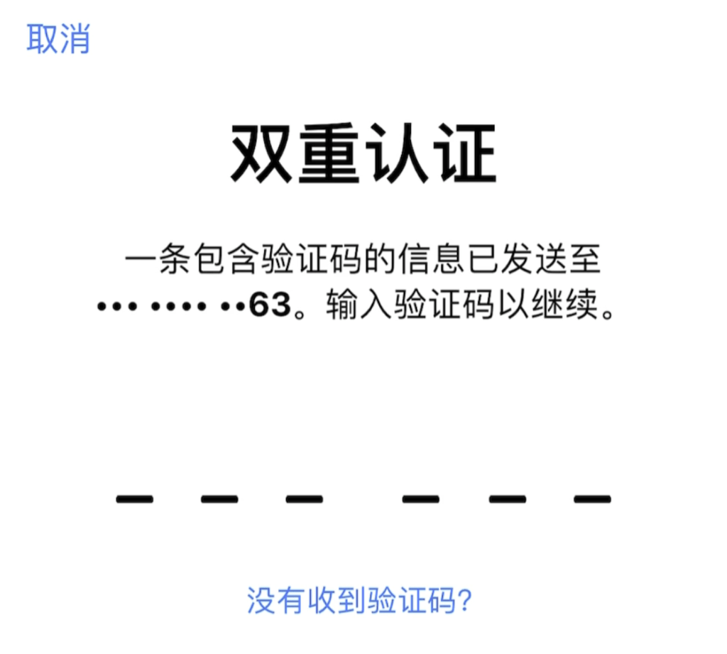 土耳其Apple ID注册教程