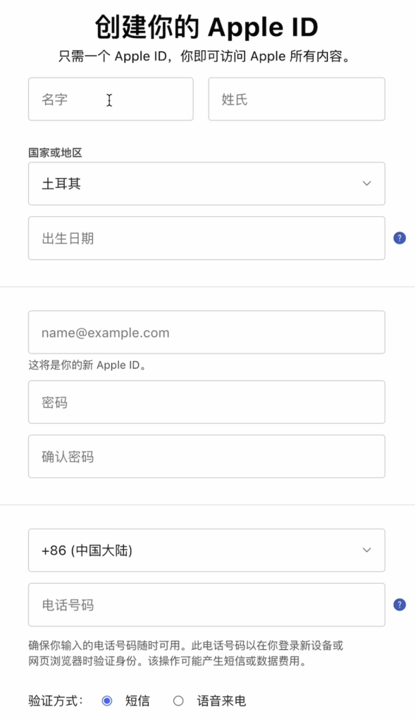 土耳其Apple ID注册教程
