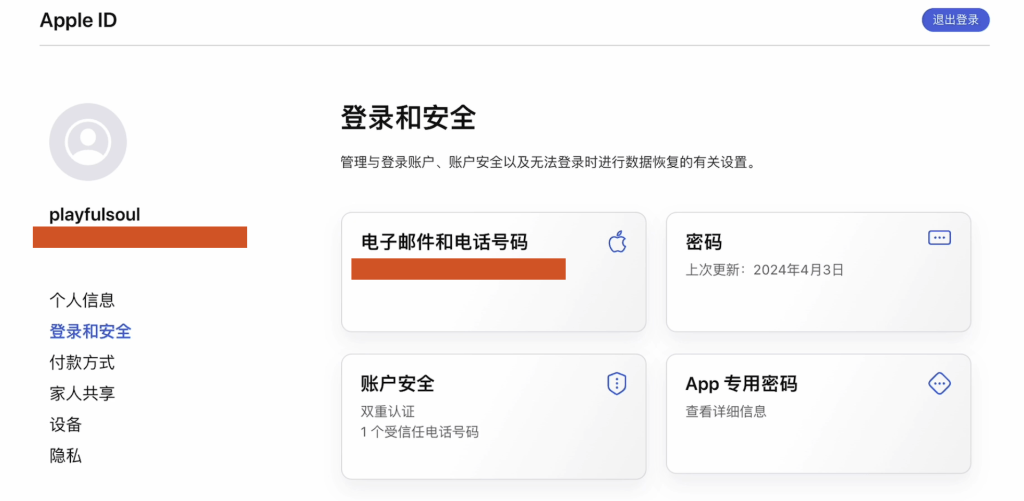 土耳其Apple ID注册教程