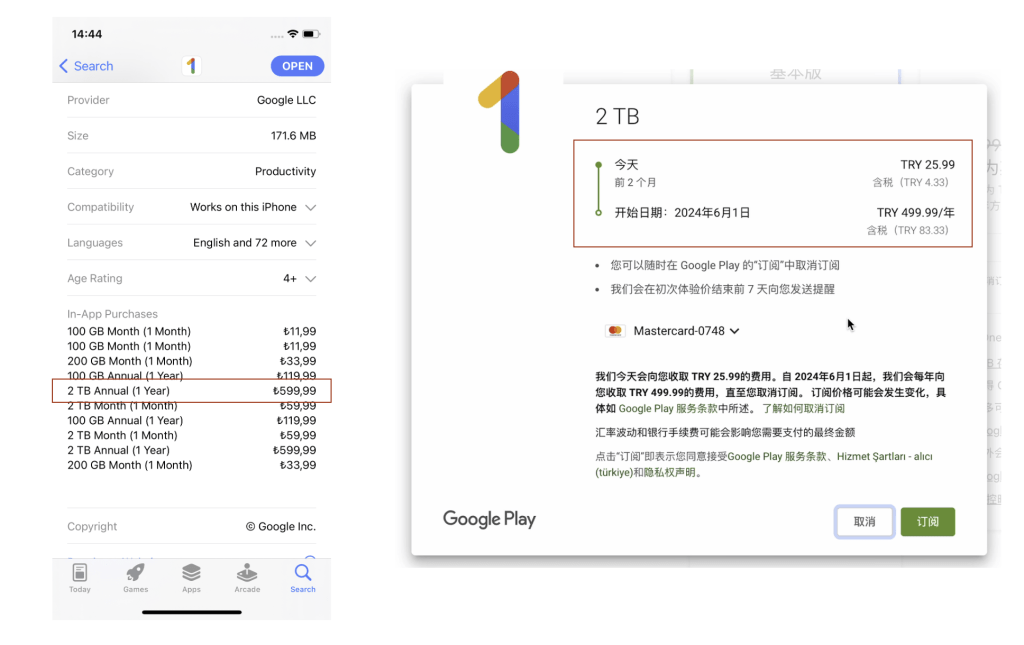 土耳其Google账号不锁卡误区