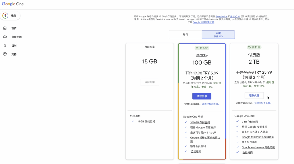 土耳其Google账号及锁卡误区
