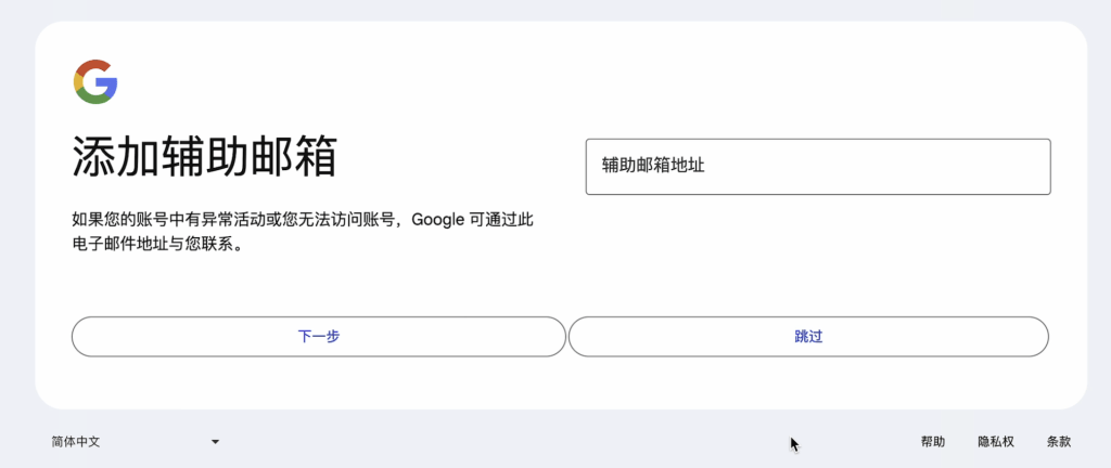 土耳其Google账号申请及锁卡误区