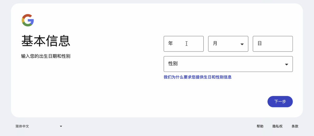 土耳其Google账号申请及锁卡误区