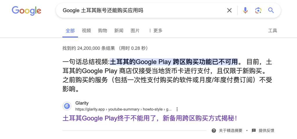 土耳其Google账号不锁卡误区