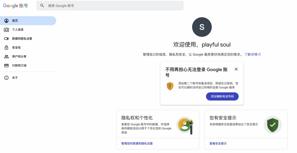 土耳其Google账号申请及锁卡误区