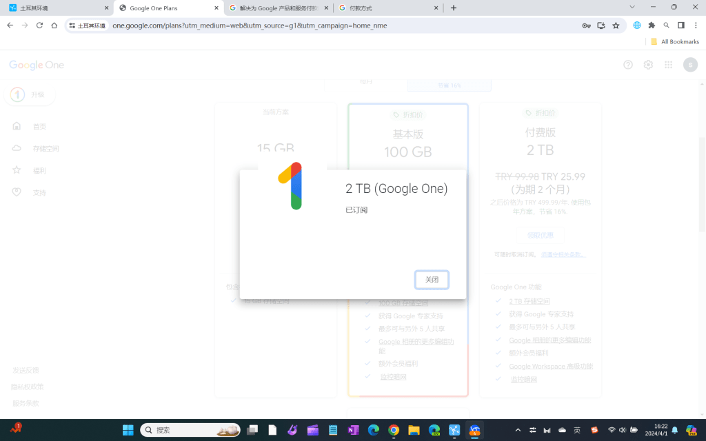 土耳其Google账号及锁卡误区
