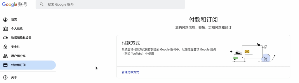 土耳其Google账号申请及锁卡误区