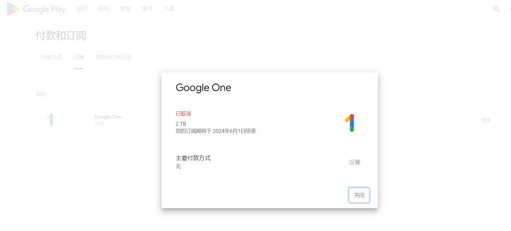 土耳其Google账号及锁卡误区