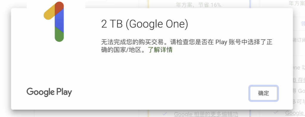 土耳其Google账号及锁卡误区