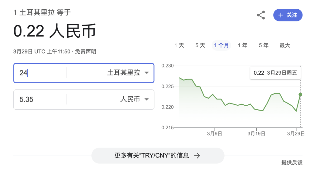 土耳其低价订阅：Microsoft 365