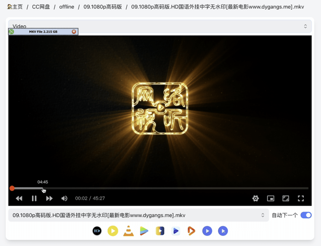 aira2离线下载