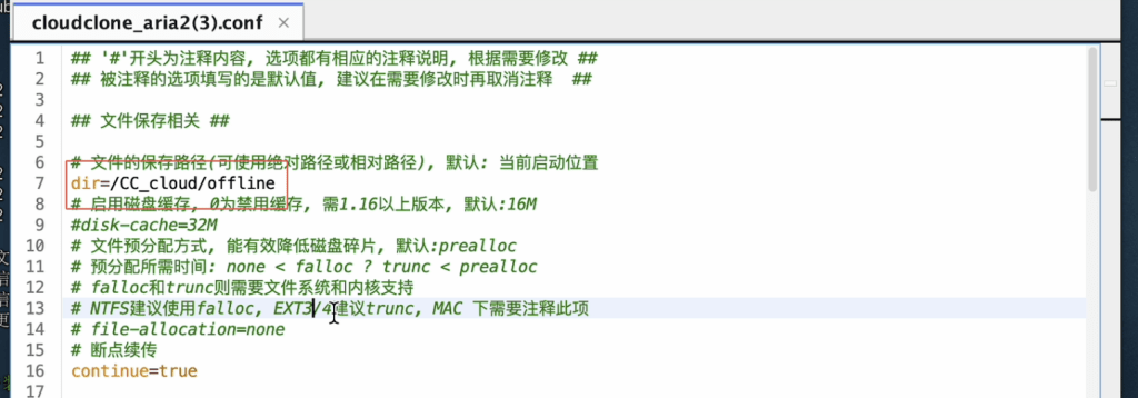aira2离线下载