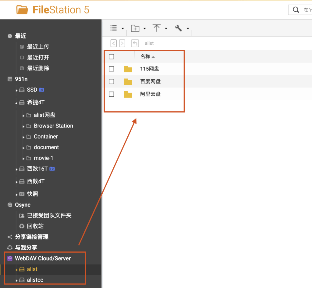 Plex查看Alist网盘文件地址