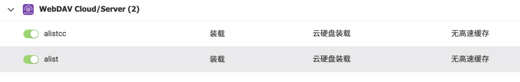 Plex查看Alist网盘文件地址